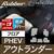 MITSUBISHI(三菱) アウトランダー PHEV フロアマットセット MITSUBISHI(三菱) アウトランダー PHEV フロアマットセット